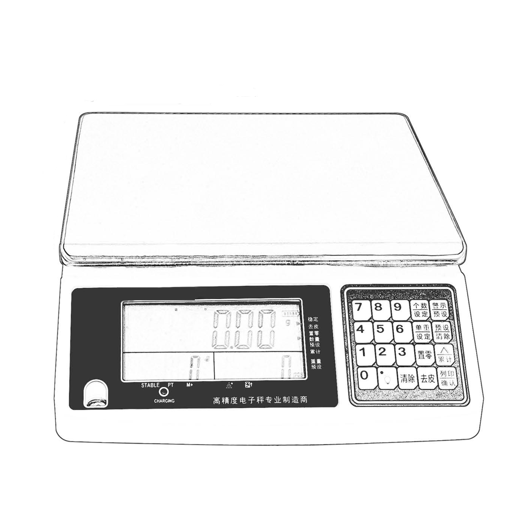 计重秤
